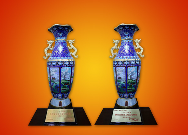 榮獲陜西省建設(shè)“長安杯”工程